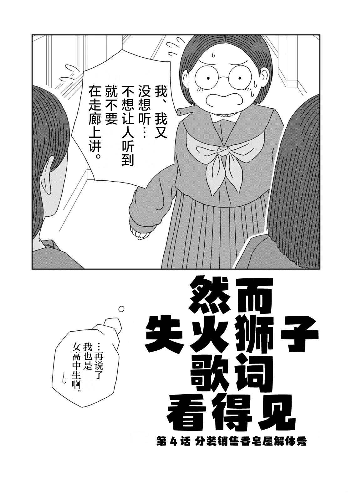 第4话1