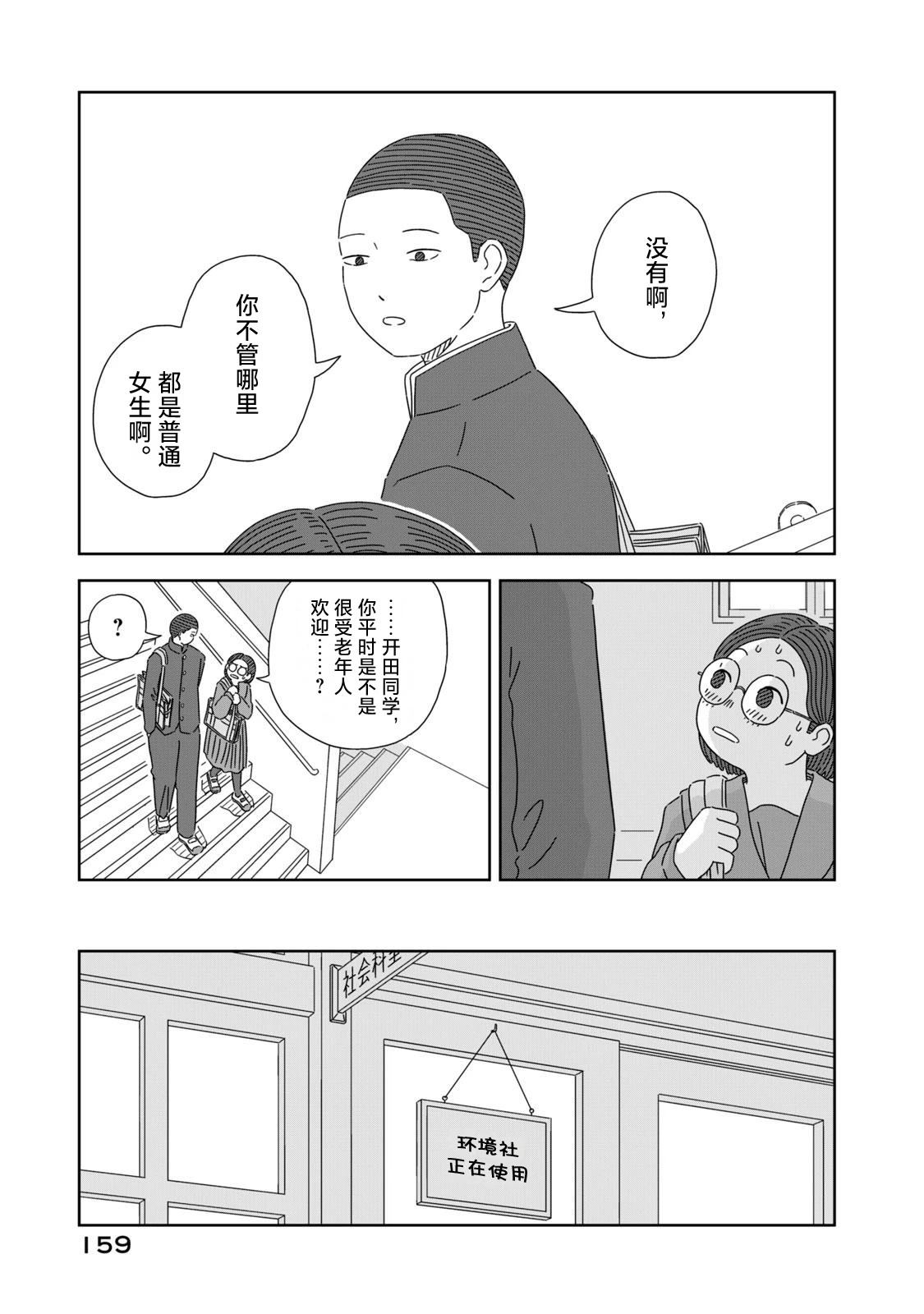 第4话10