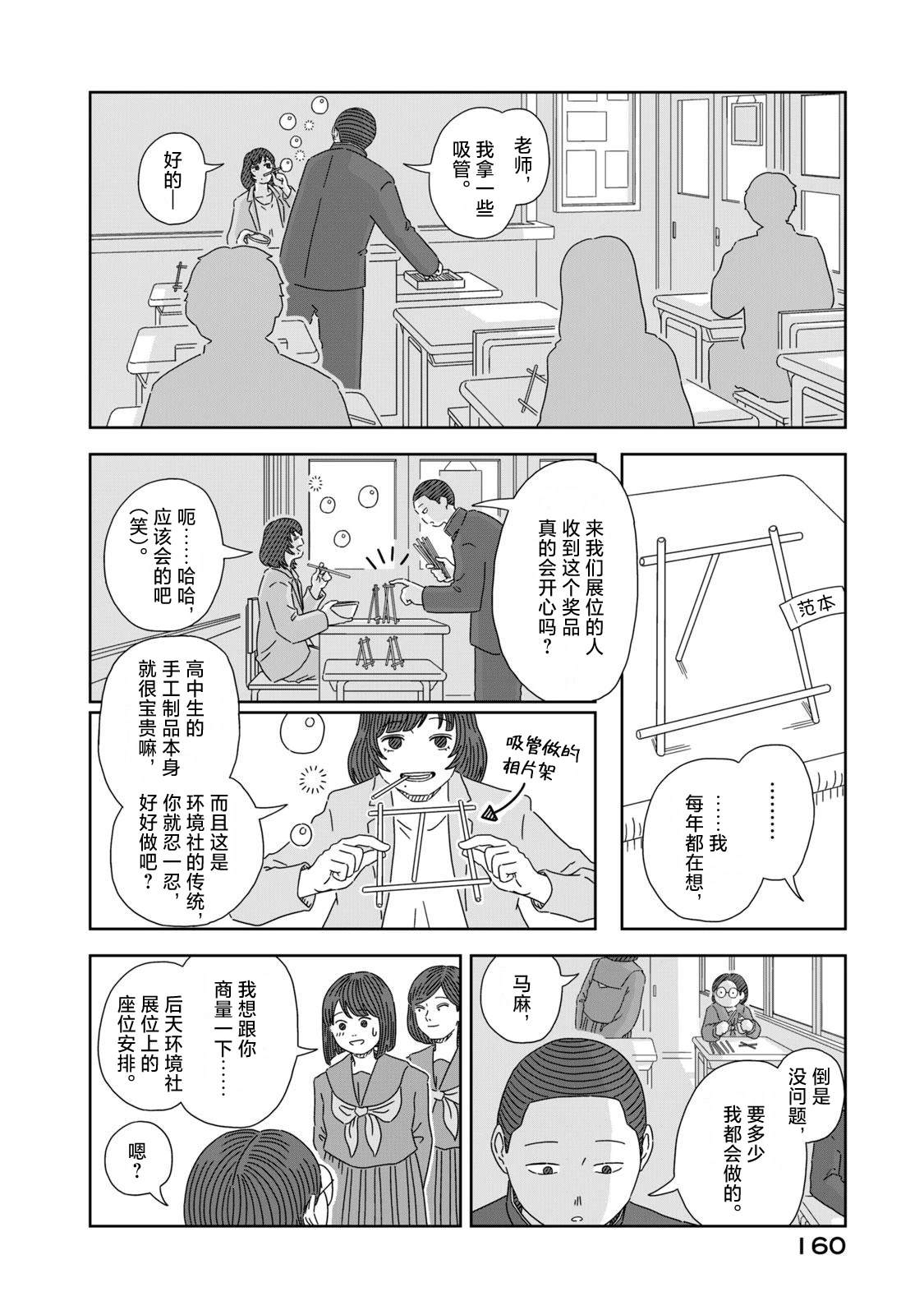 第4话11