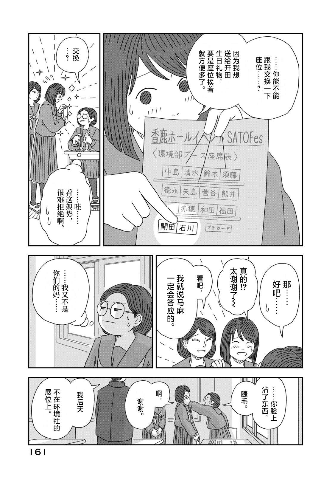 第4话12