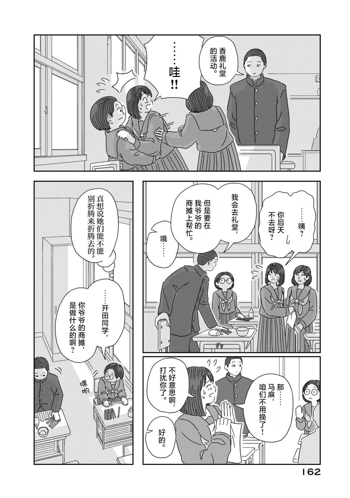 第4话13