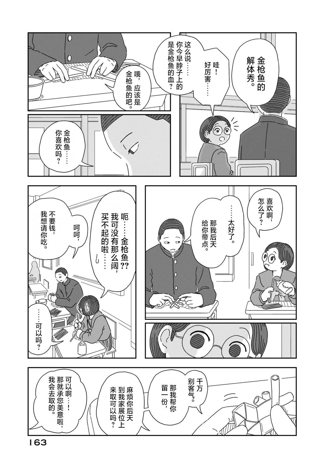 第4话14