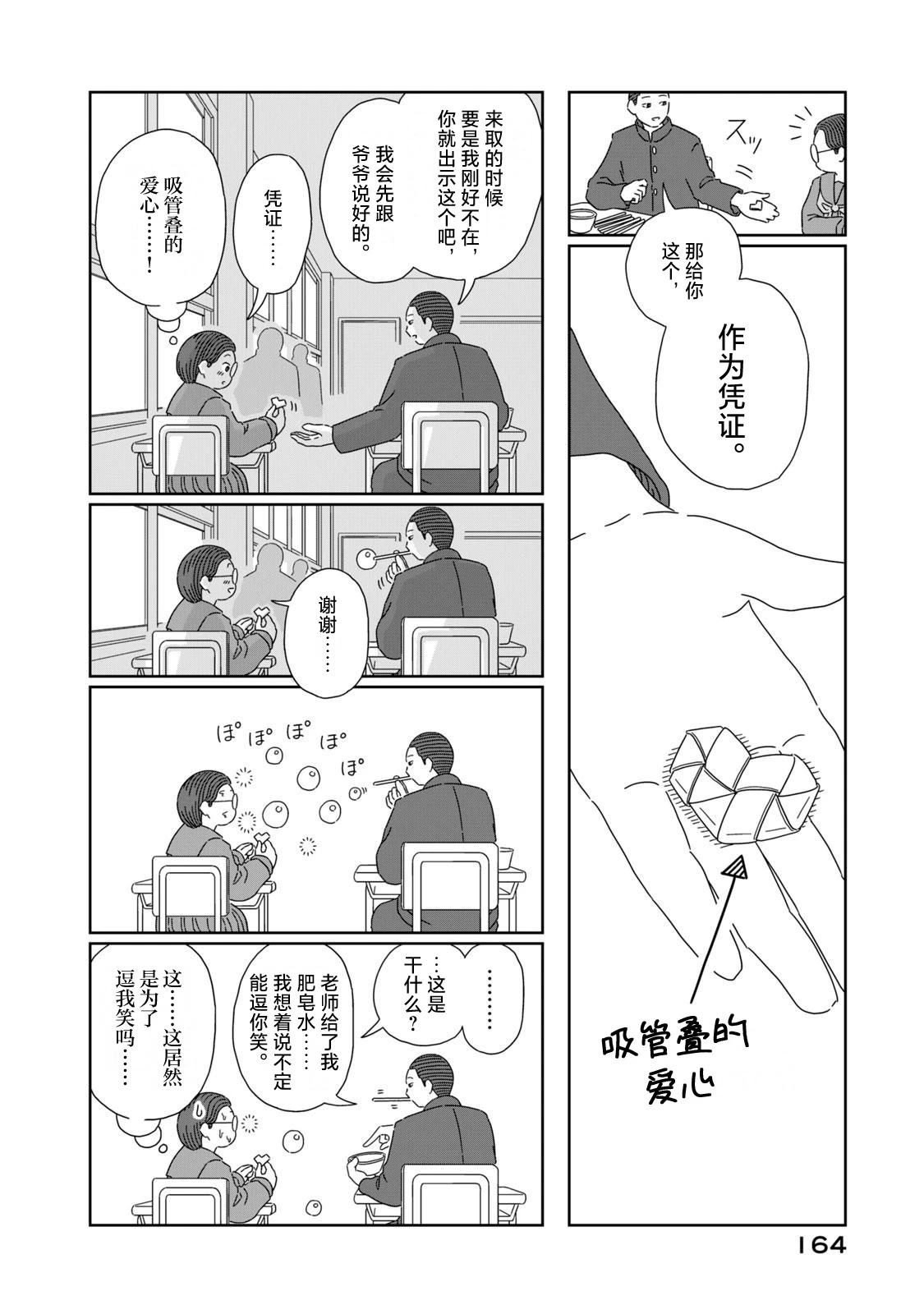 第4话15