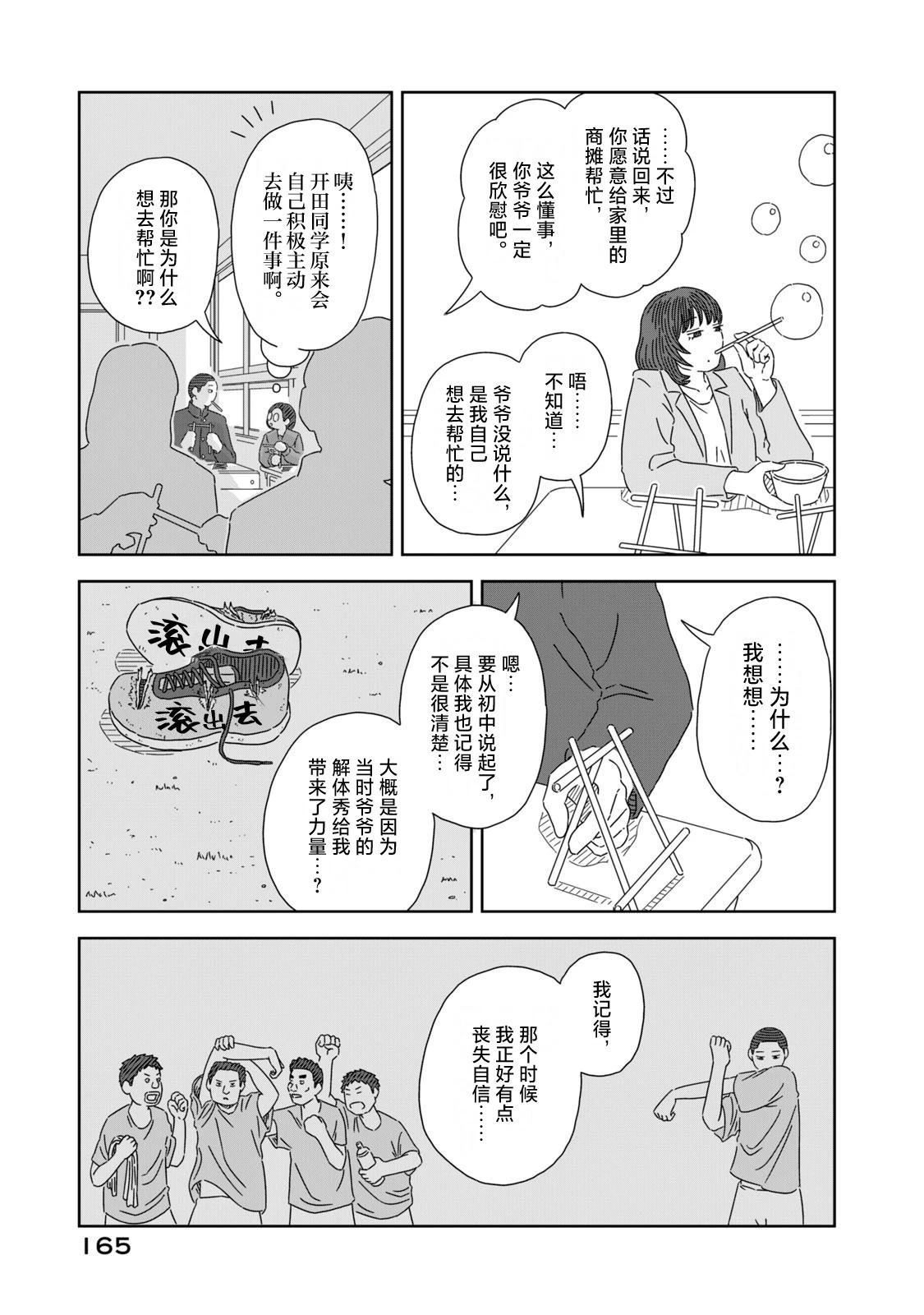 第4话16