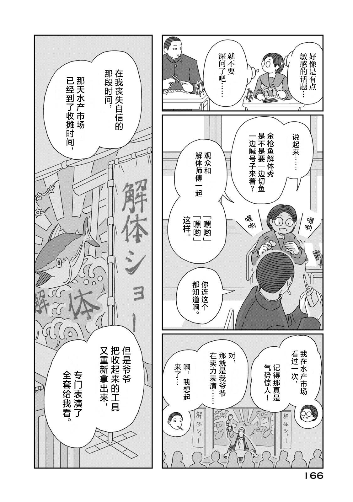 第4话17