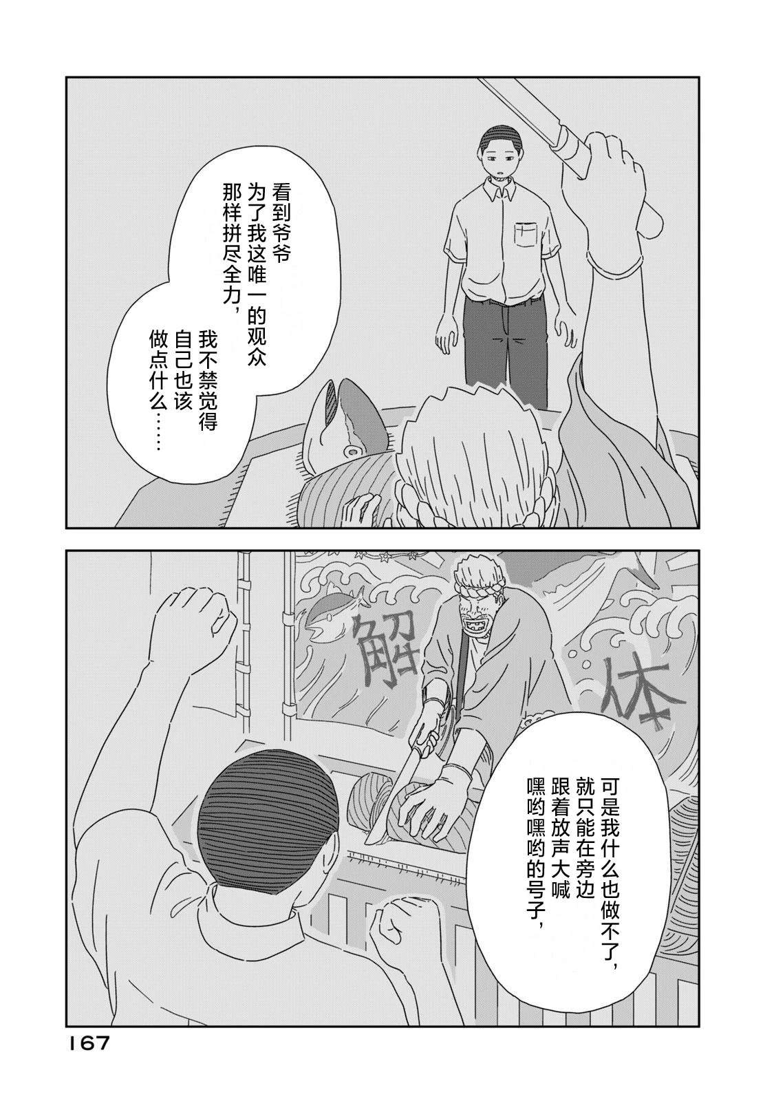 第4话18