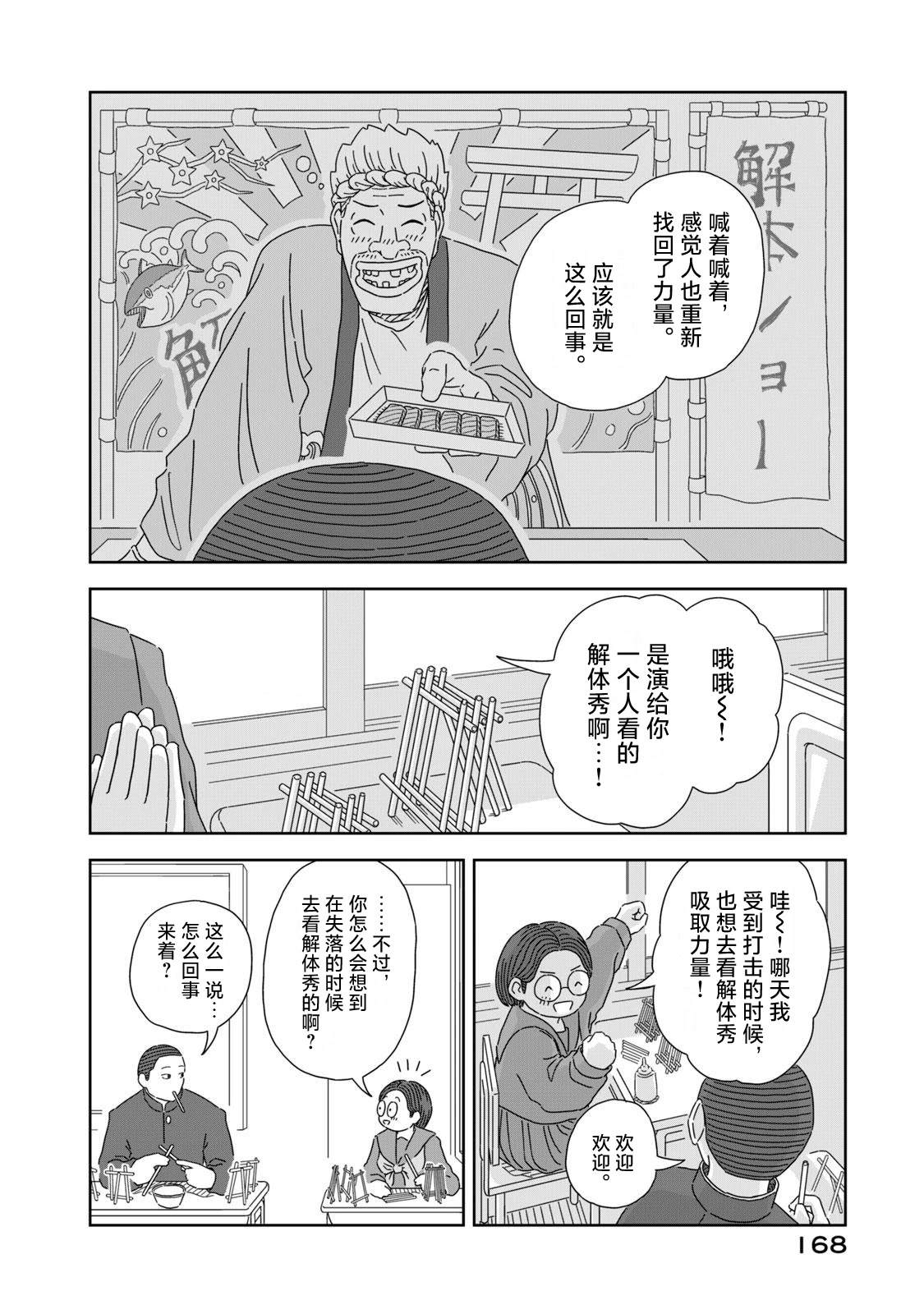 第4话19