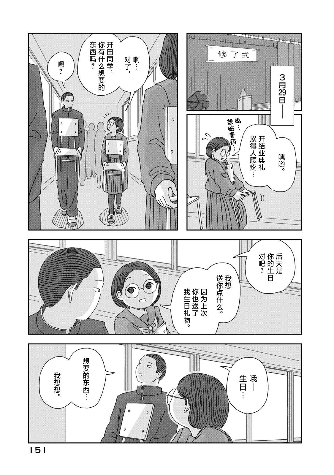 第4话2