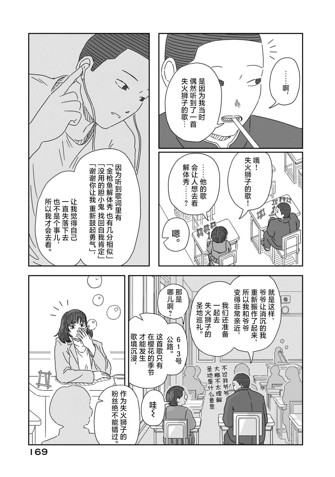 第4话20