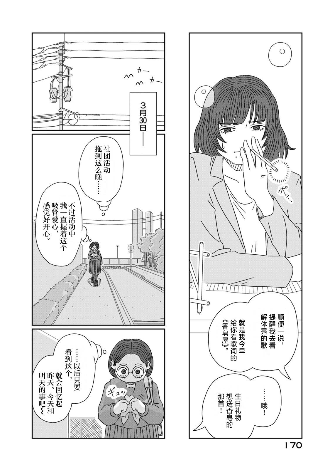 第4话21