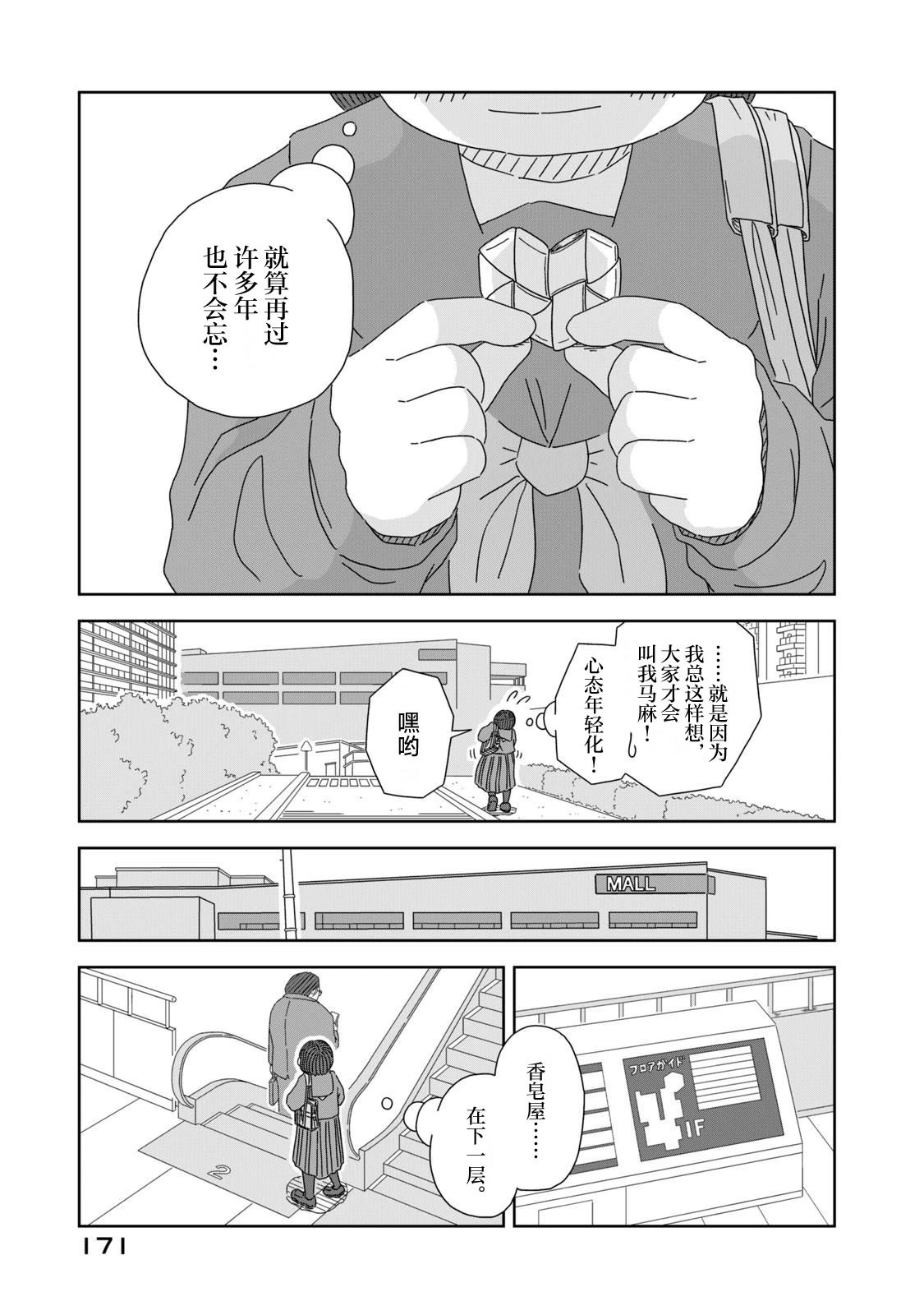 第4话22