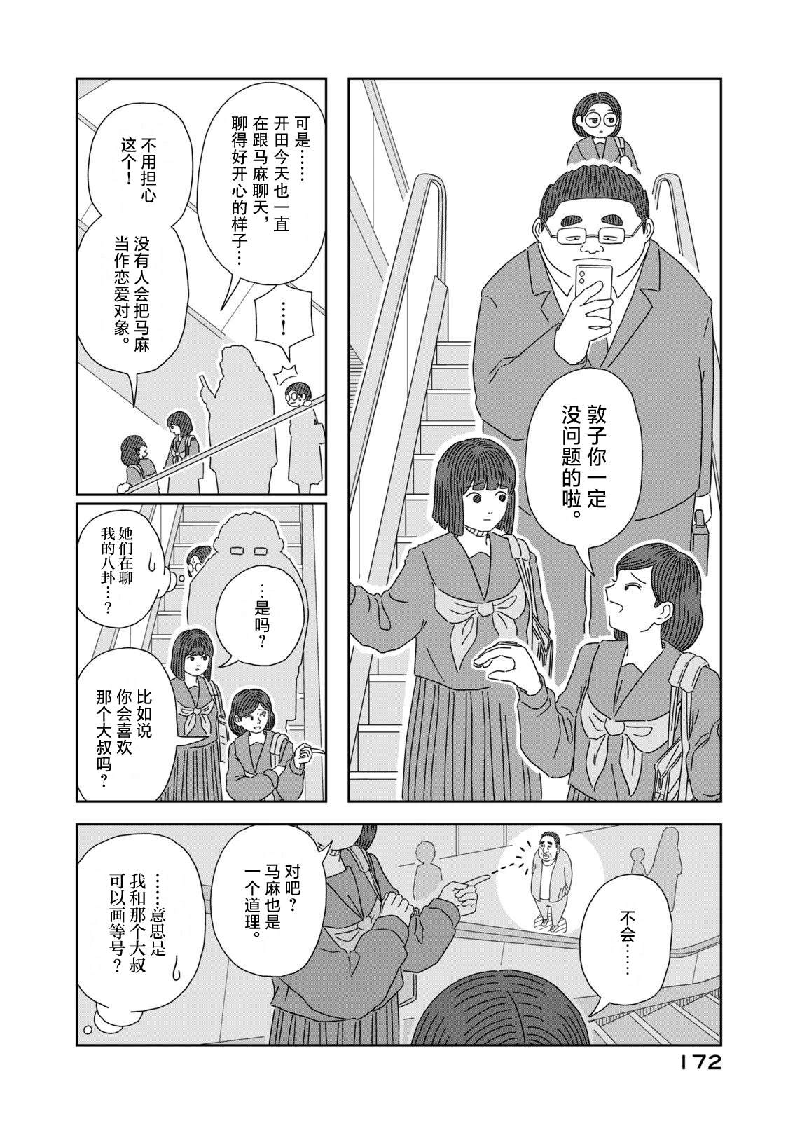 第4话23