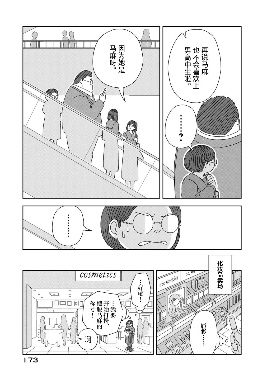第4话24
