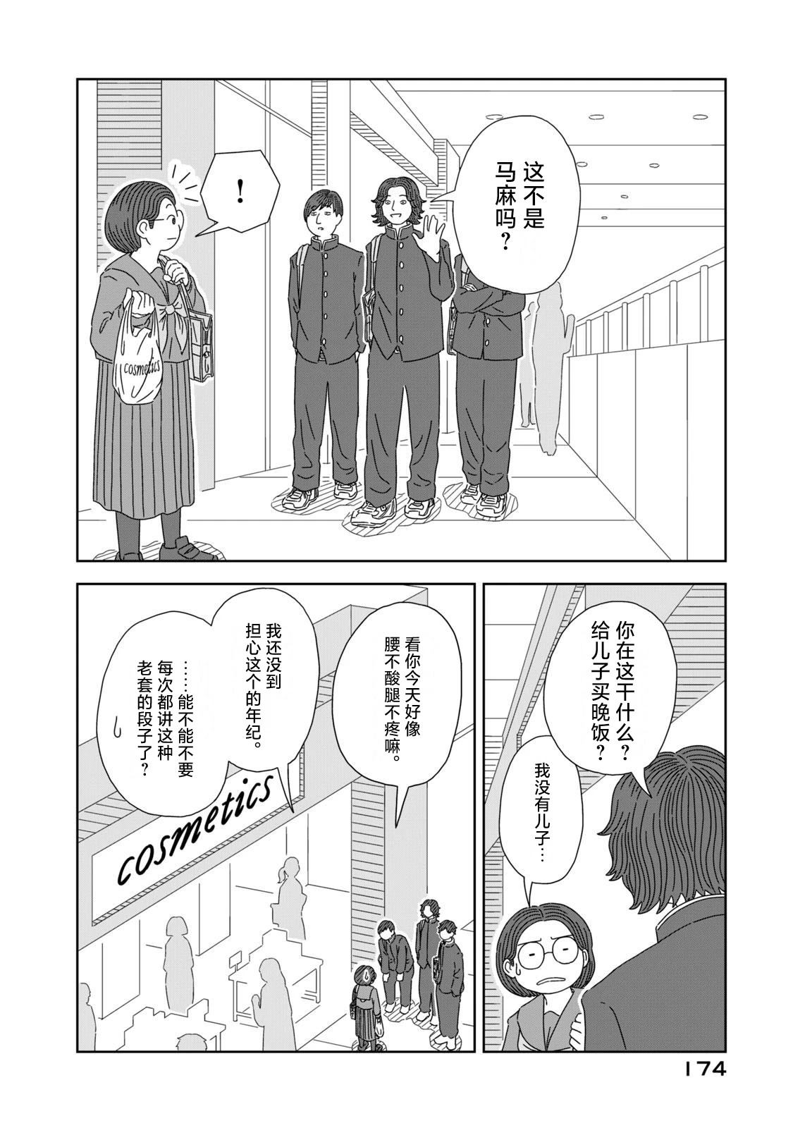 第4话25