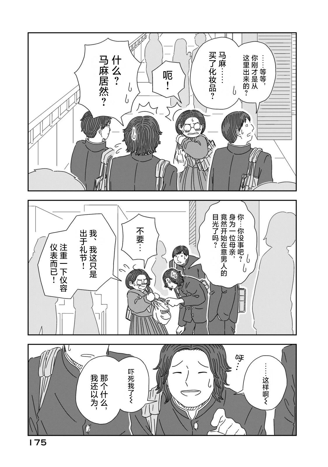 第4话26