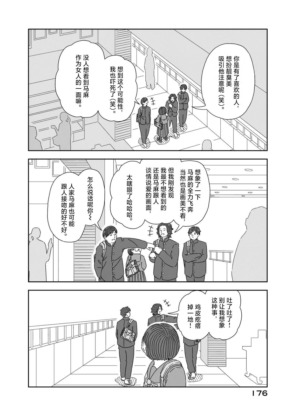 第4话27