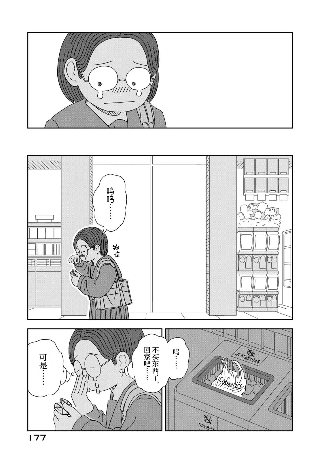 第4话28