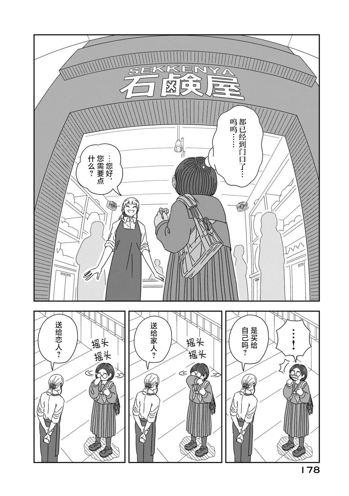 第4话29