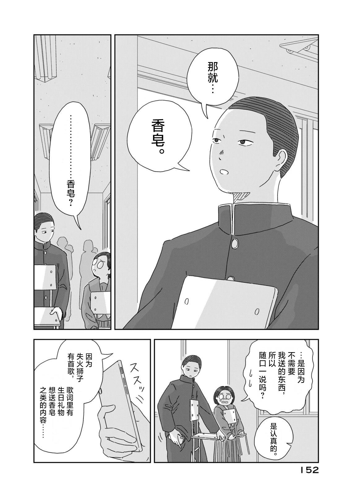 第4话3