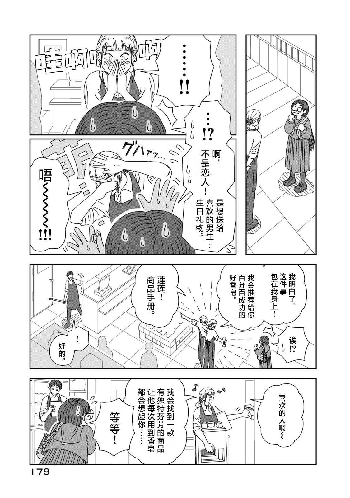 第4话30