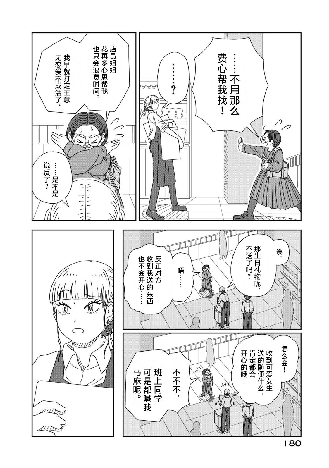 第4话31
