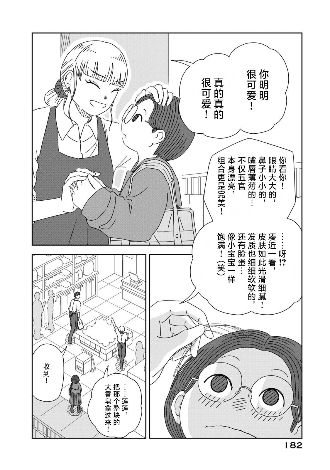 第4话33