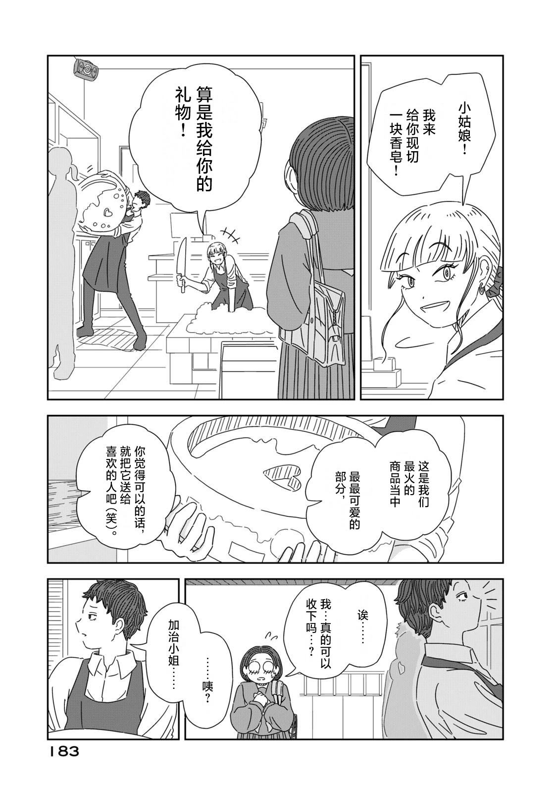 第4话34