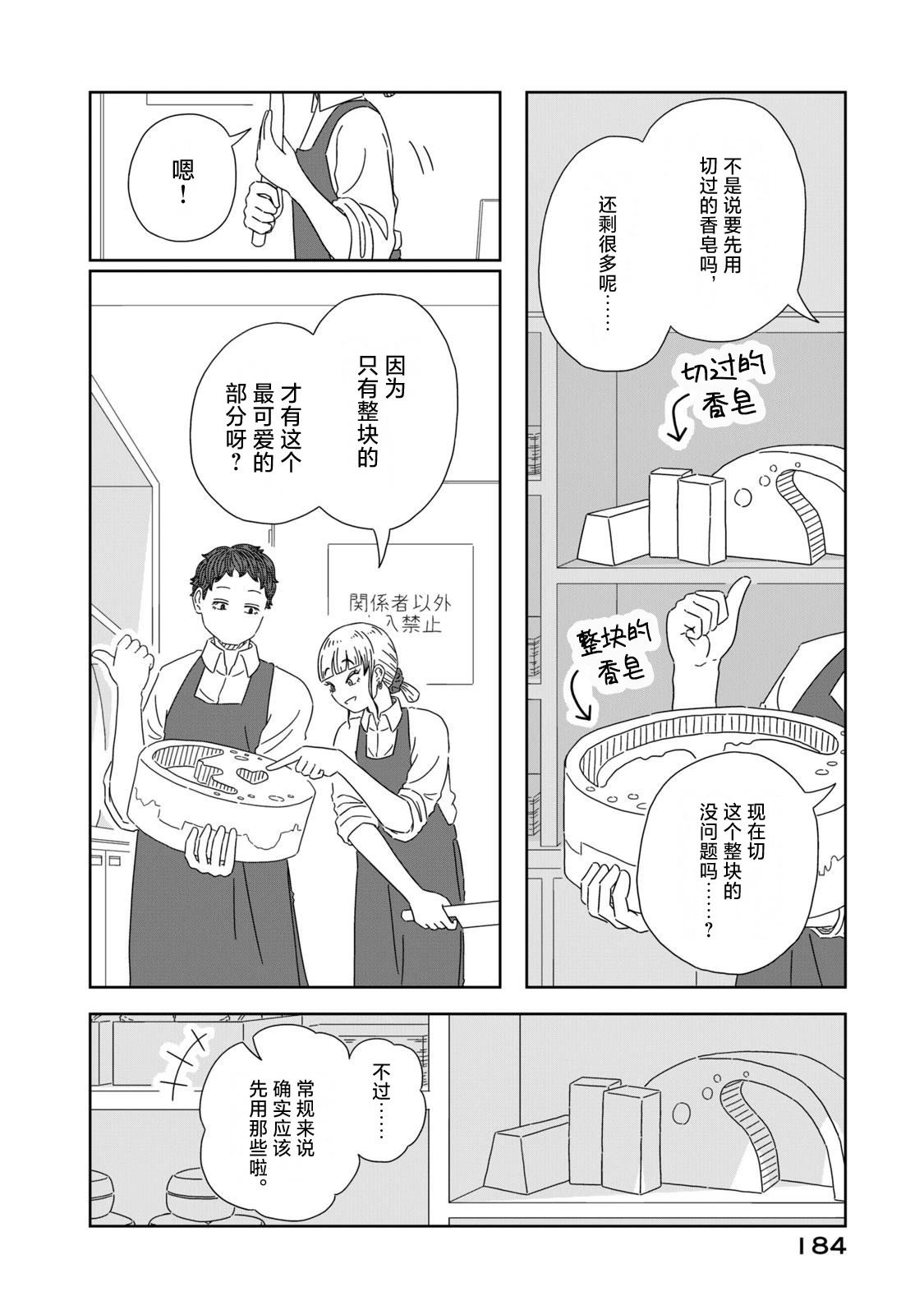 第4话35