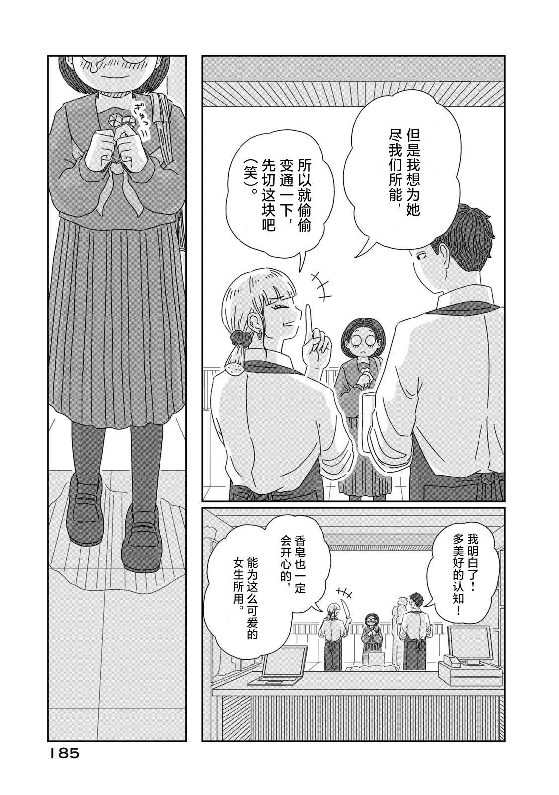 第4话36