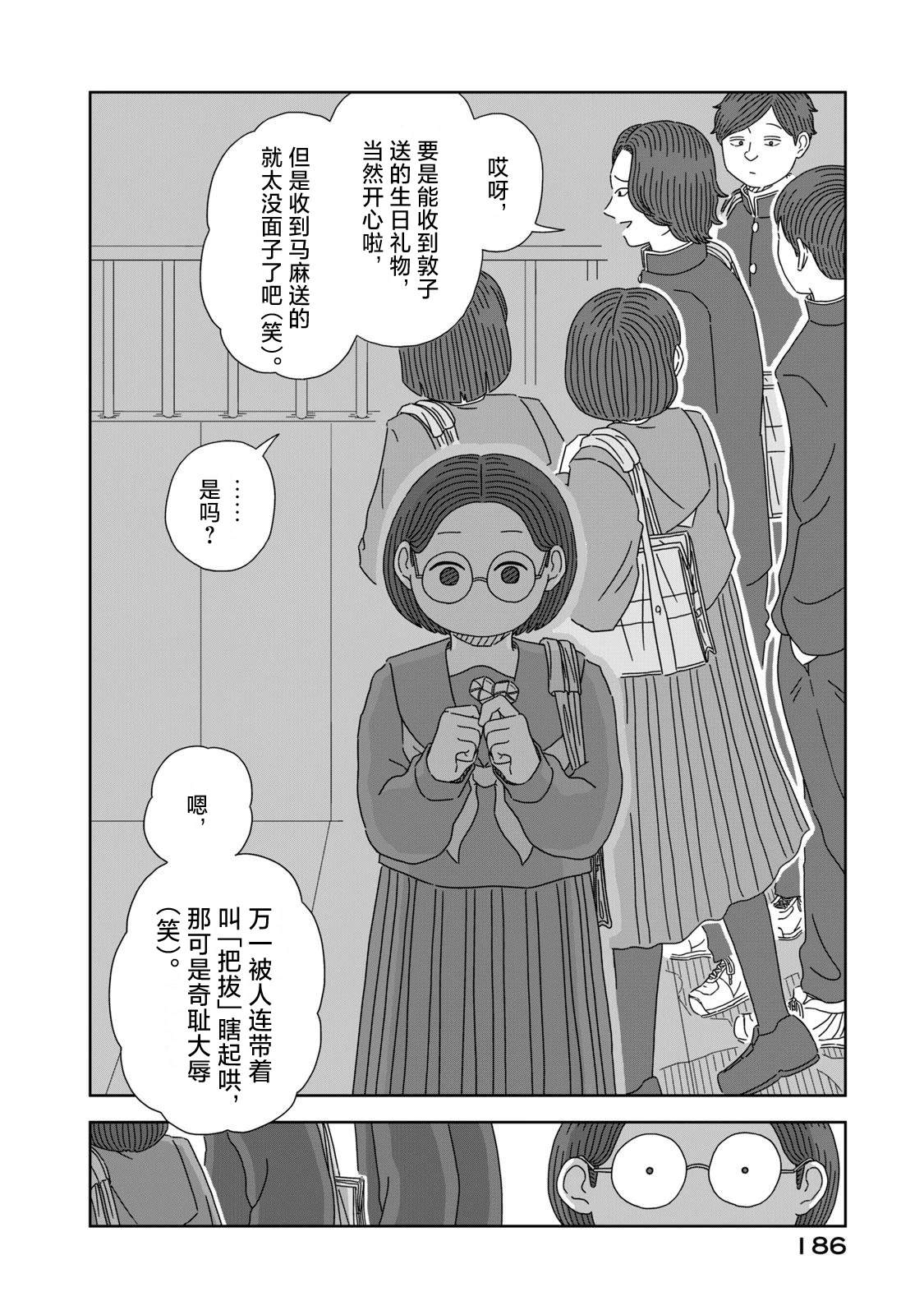 第4话37
