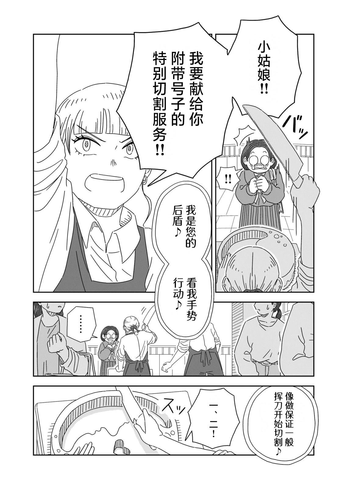第4话39