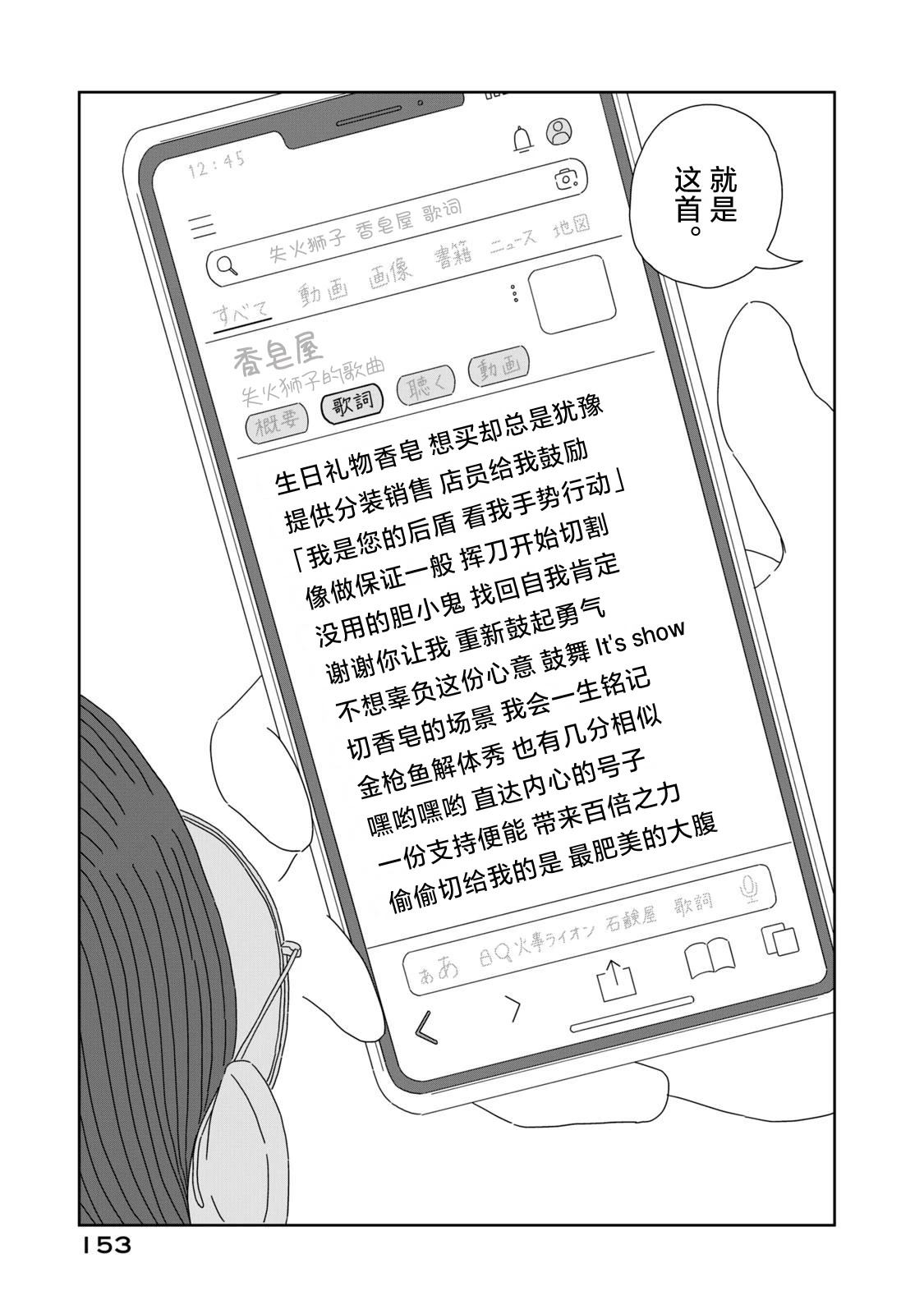 第4话4