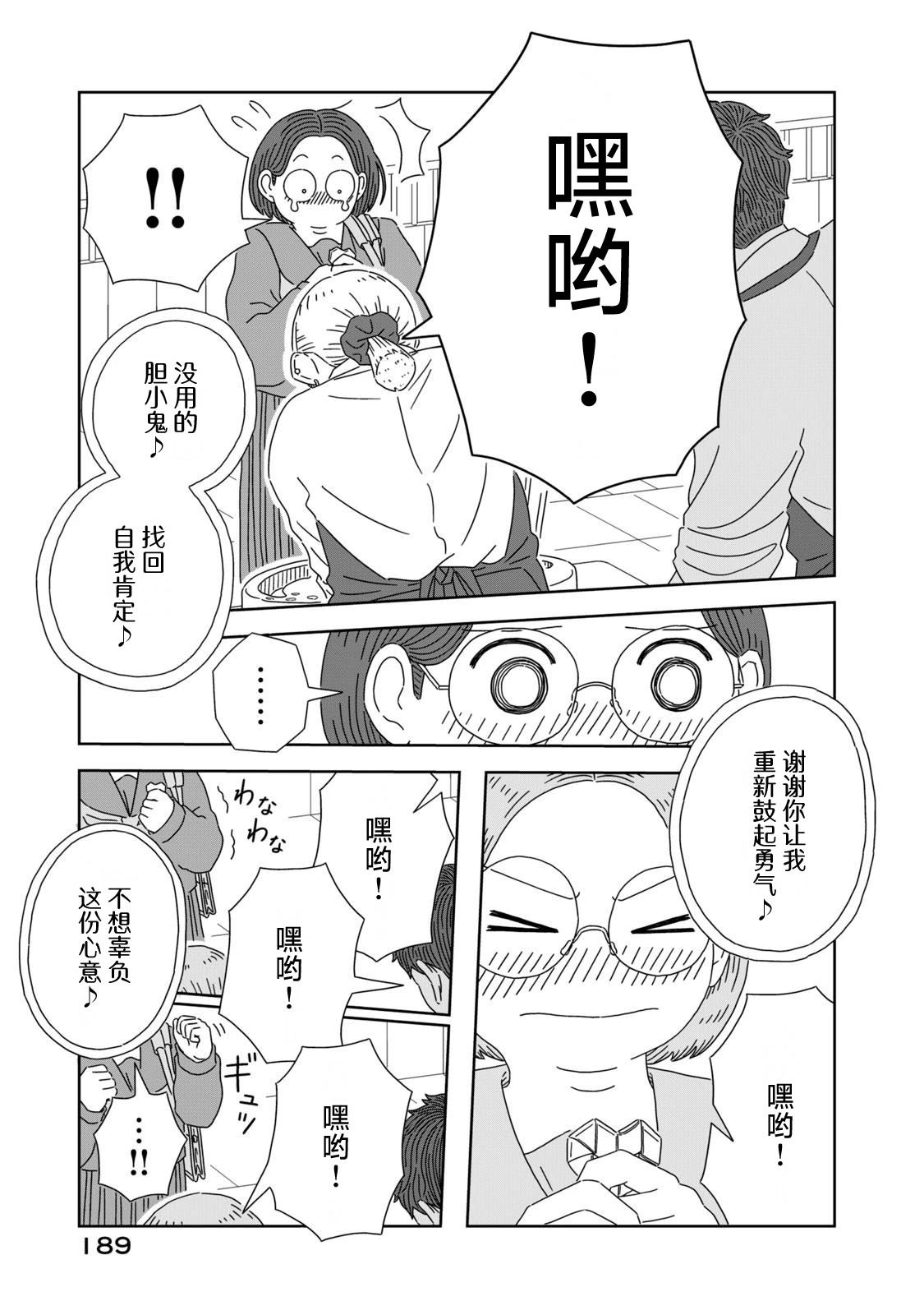 第4话40