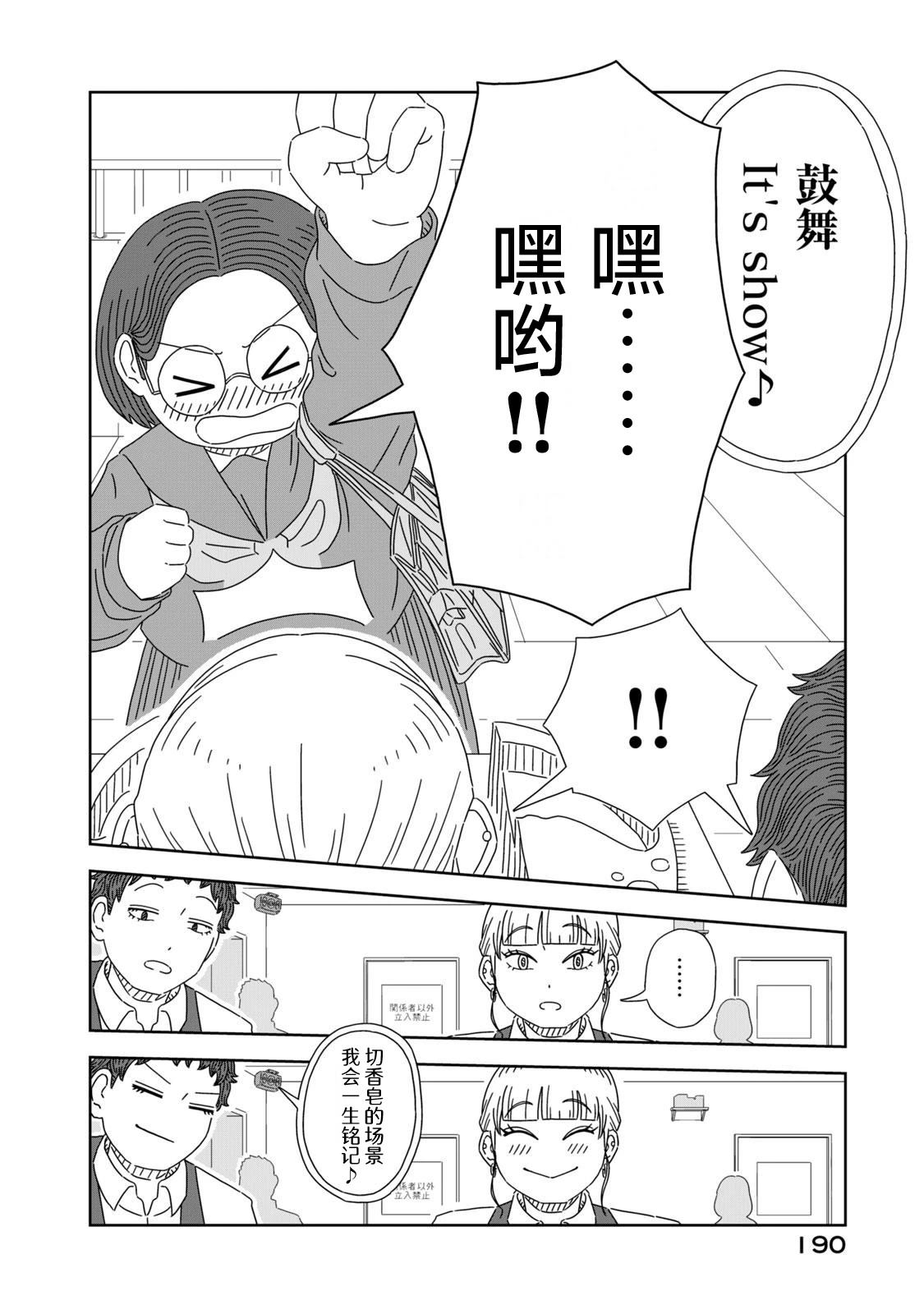 第4话41