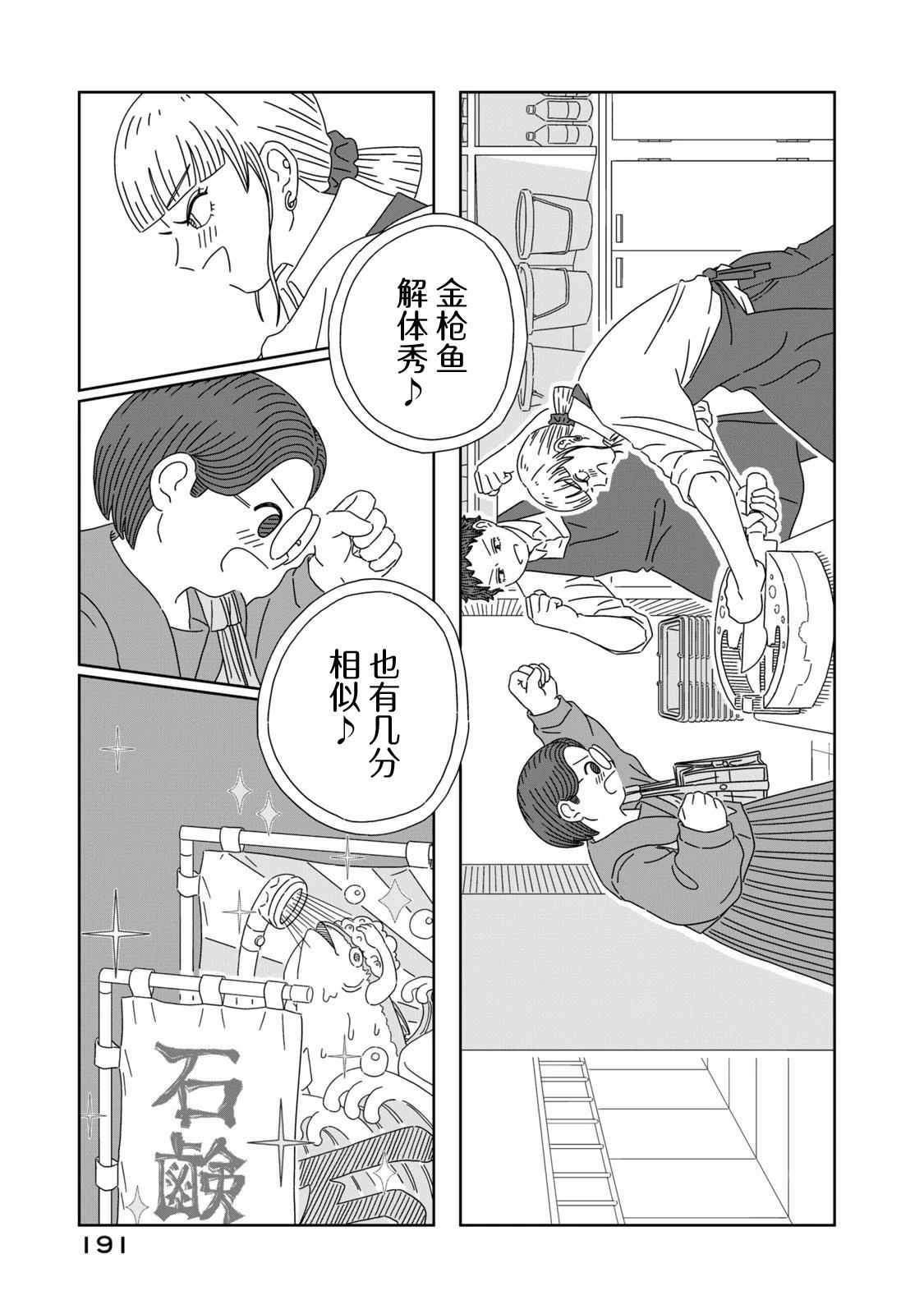 第4话42