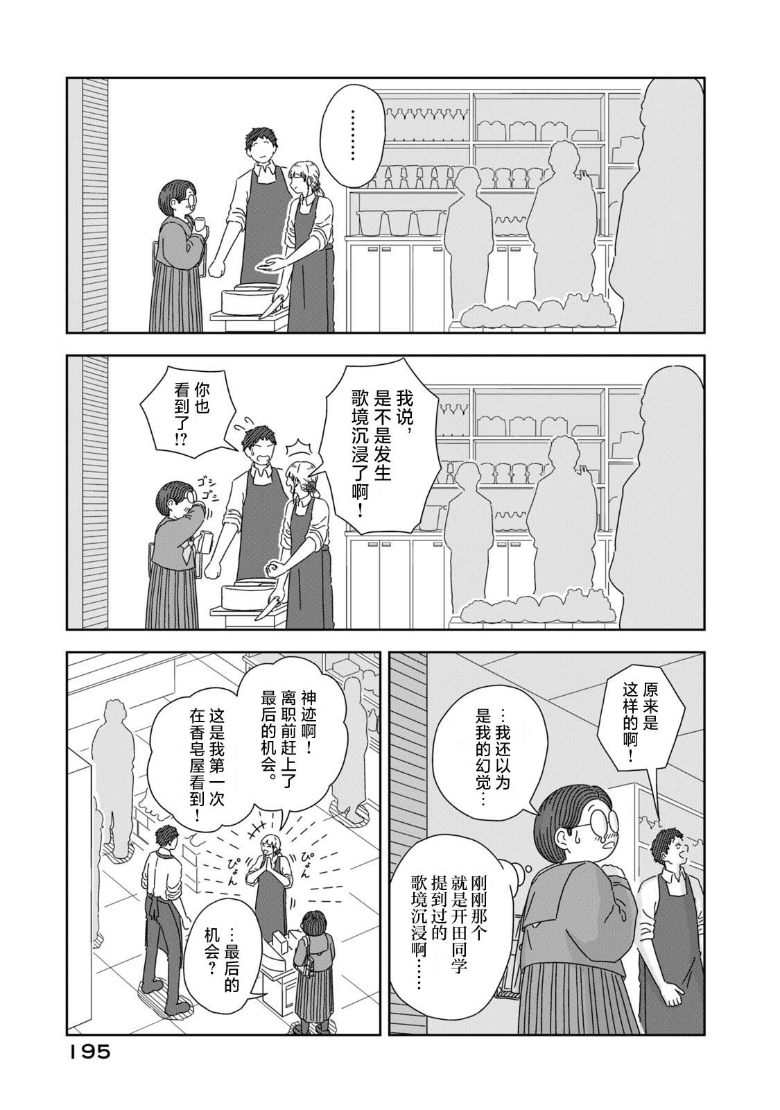 第4话45