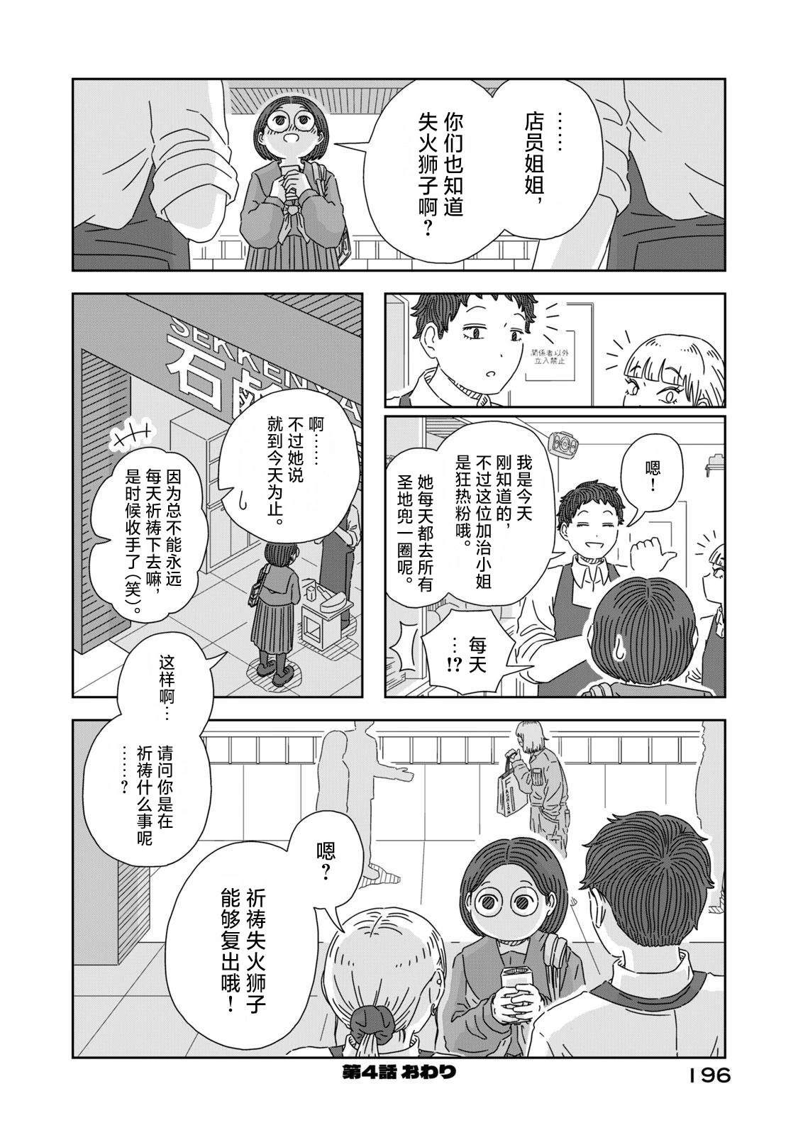 第4话46