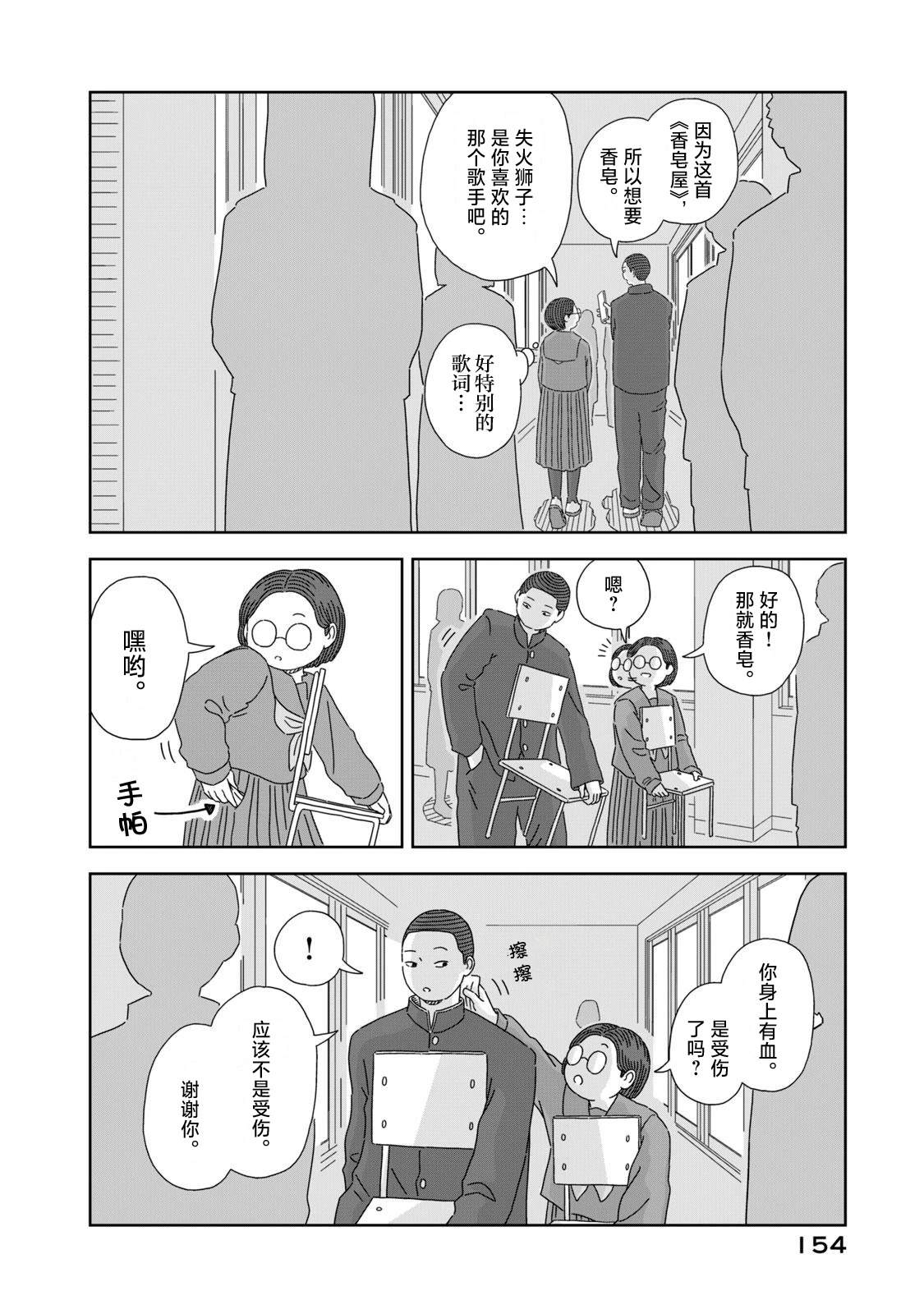 第4话5
