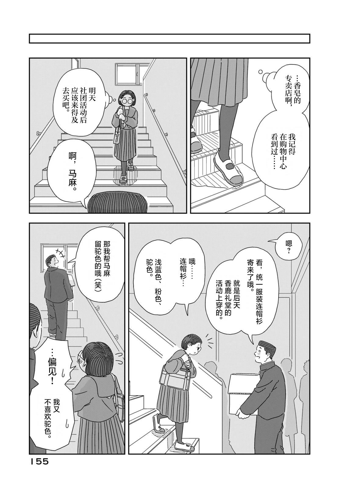 第4话6