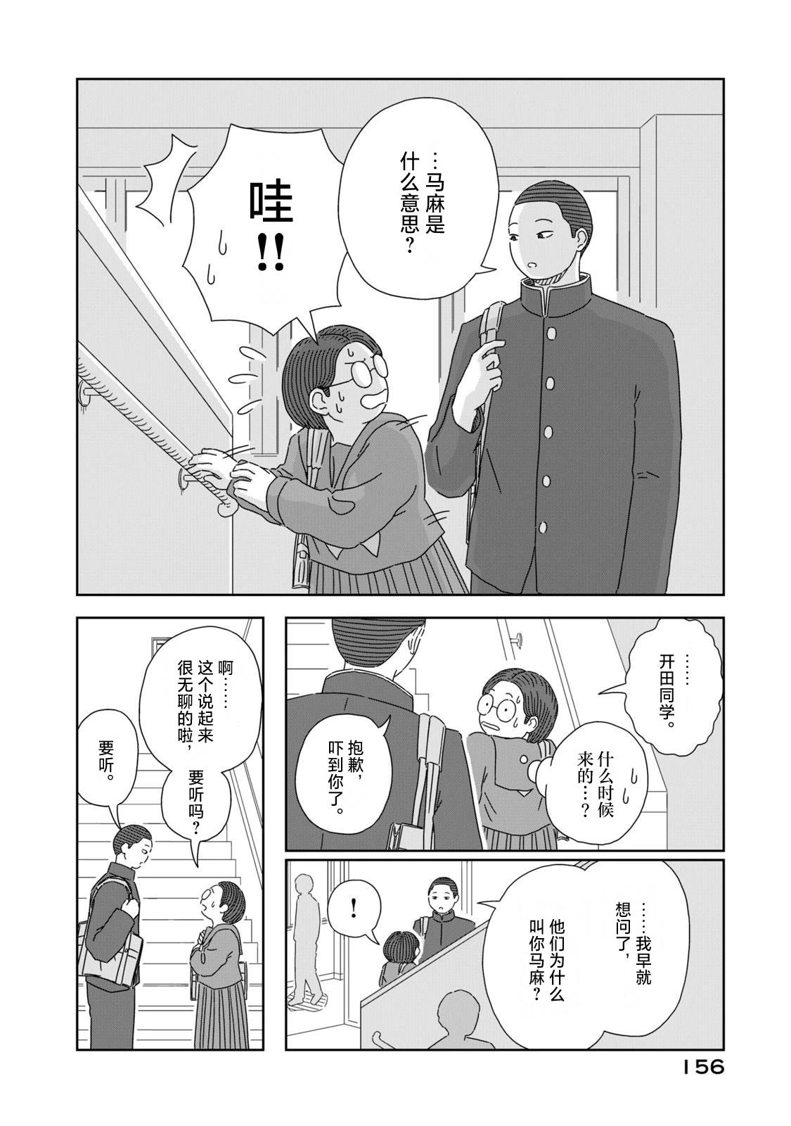 第4话7
