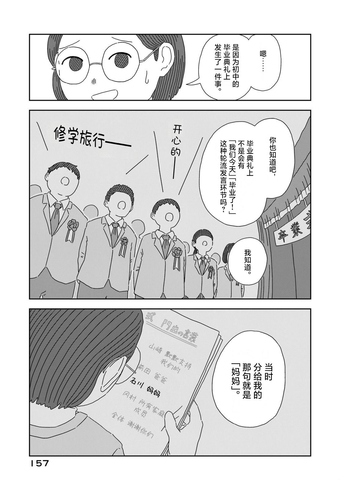 第4话8