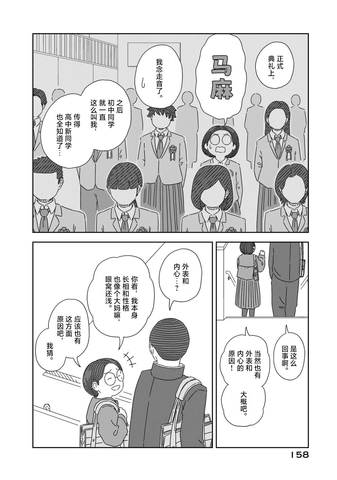 第4话9