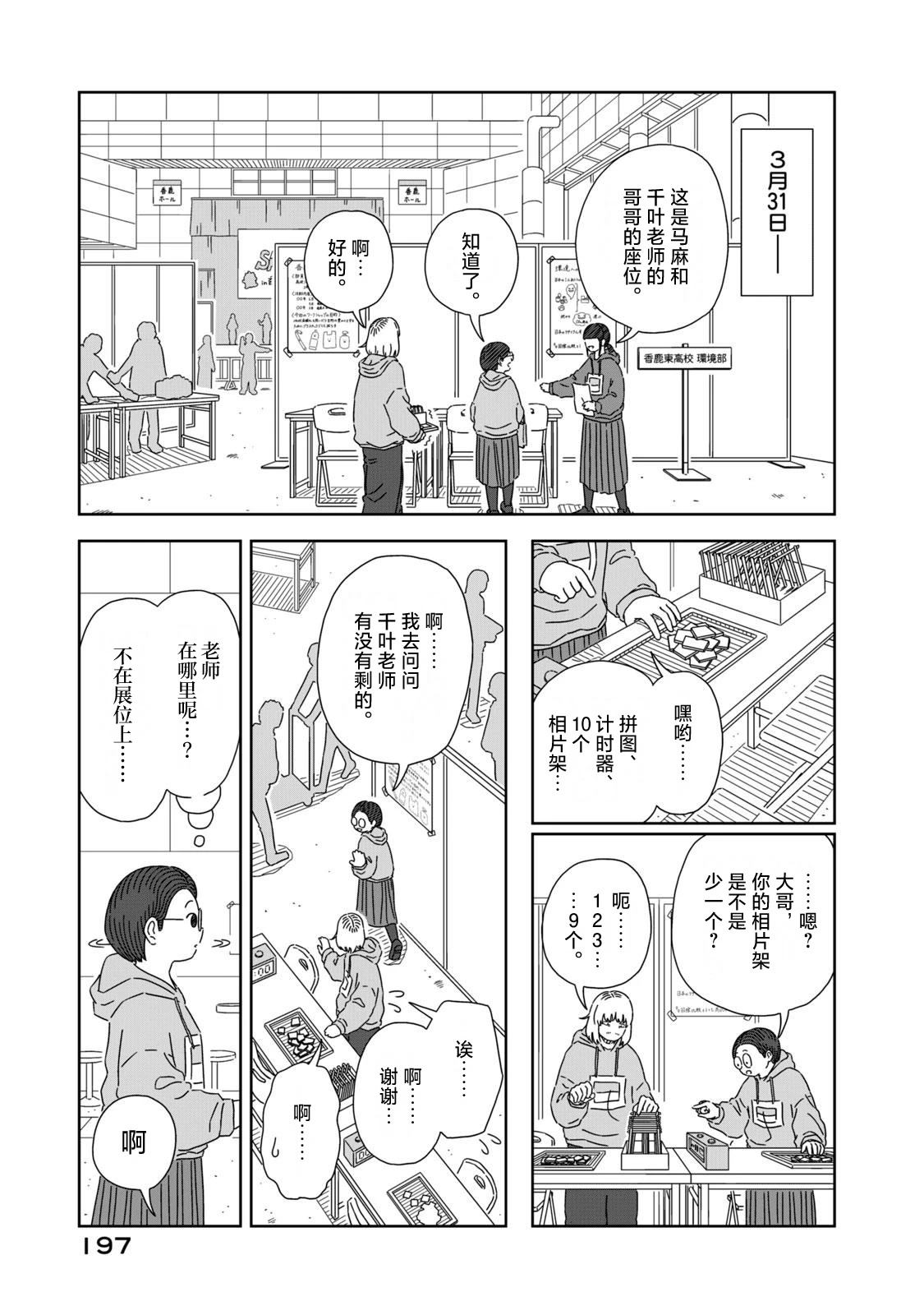 第5话0