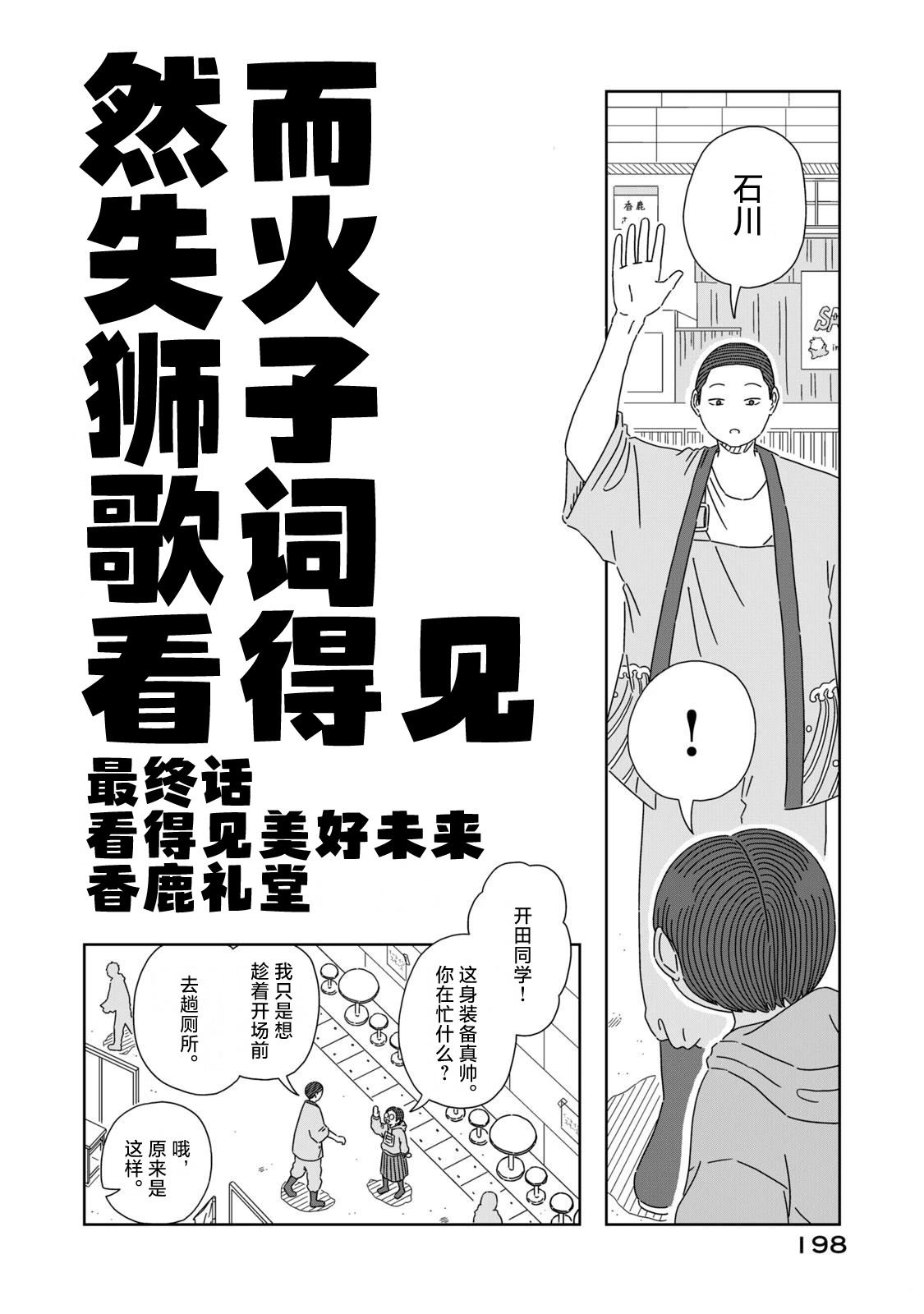 第5话1