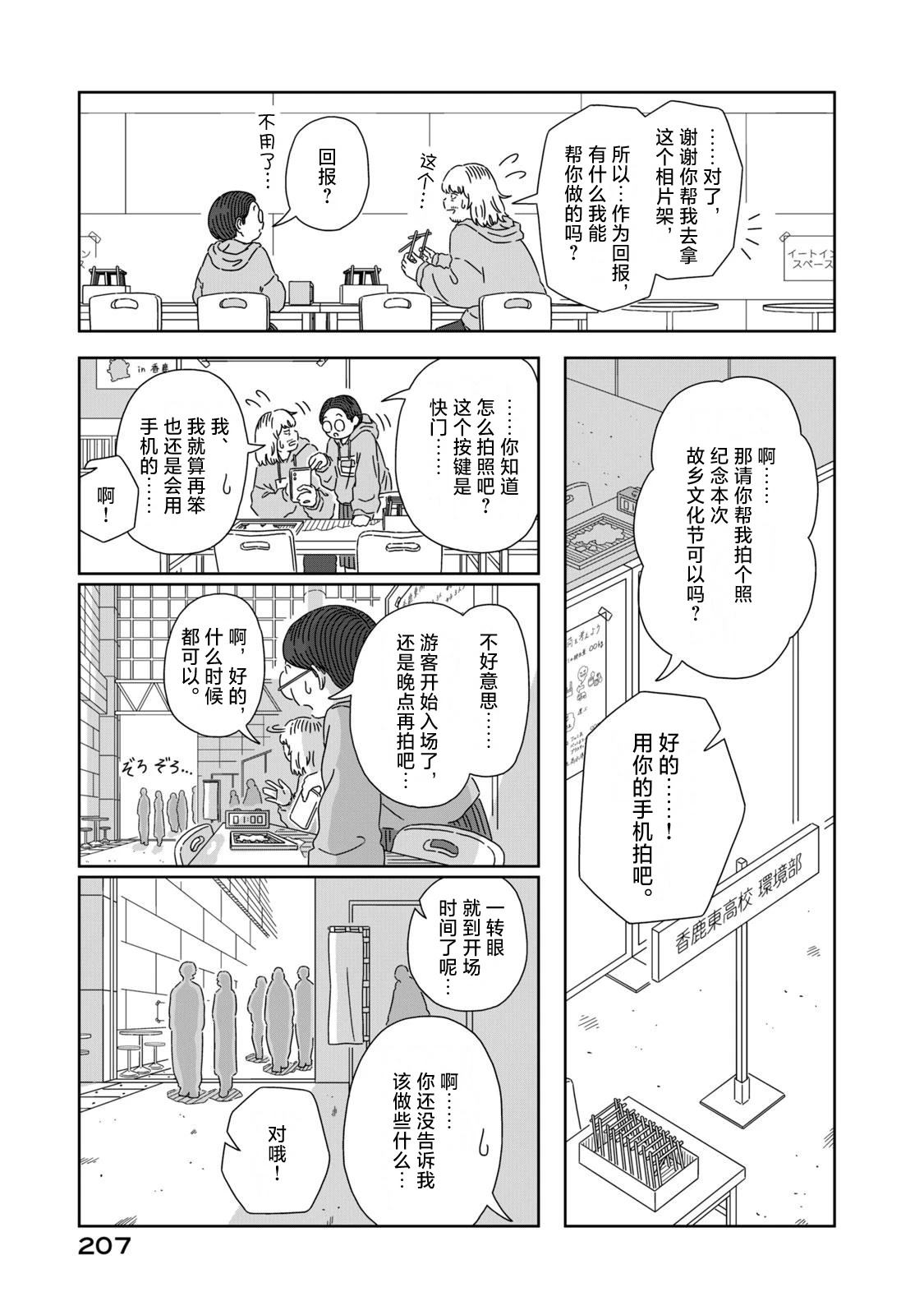 第5话10