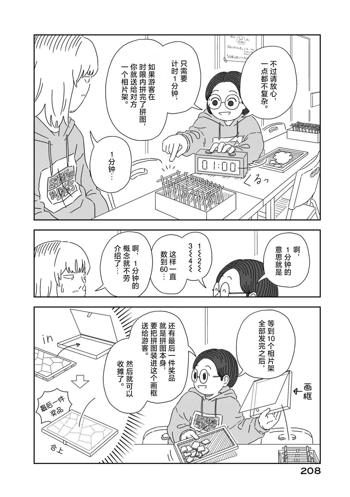 第5话11