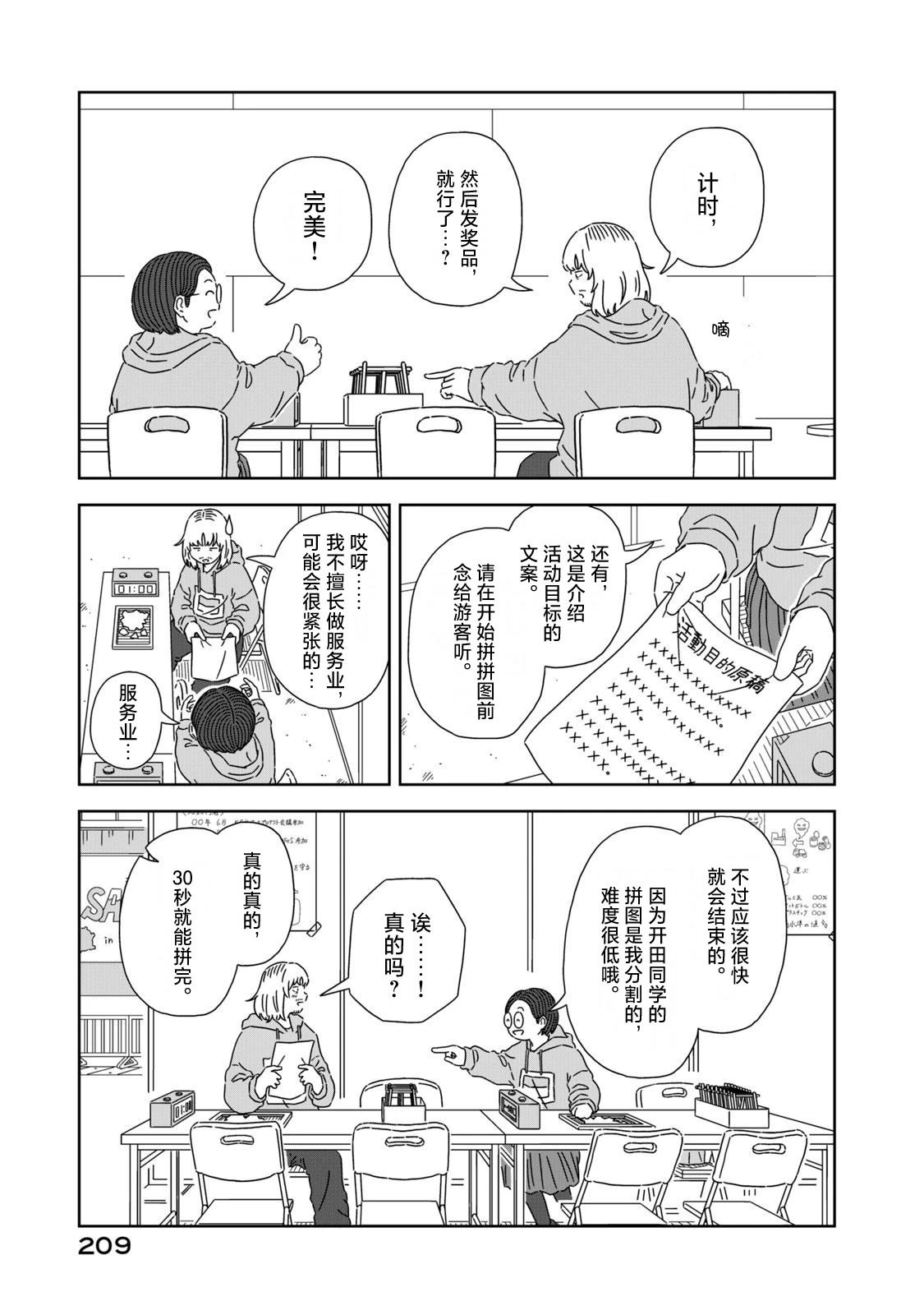 第5话12