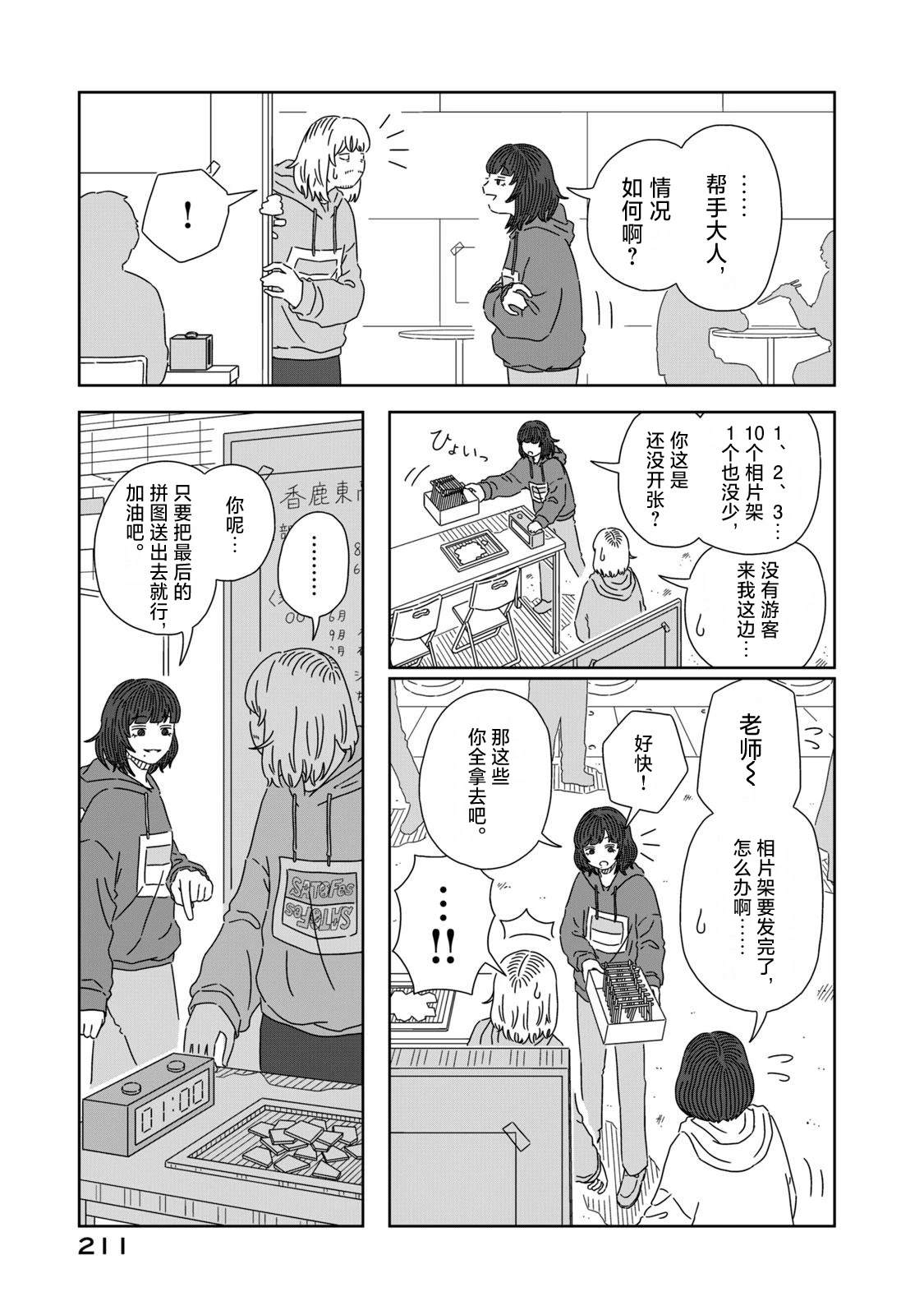 第5话14
