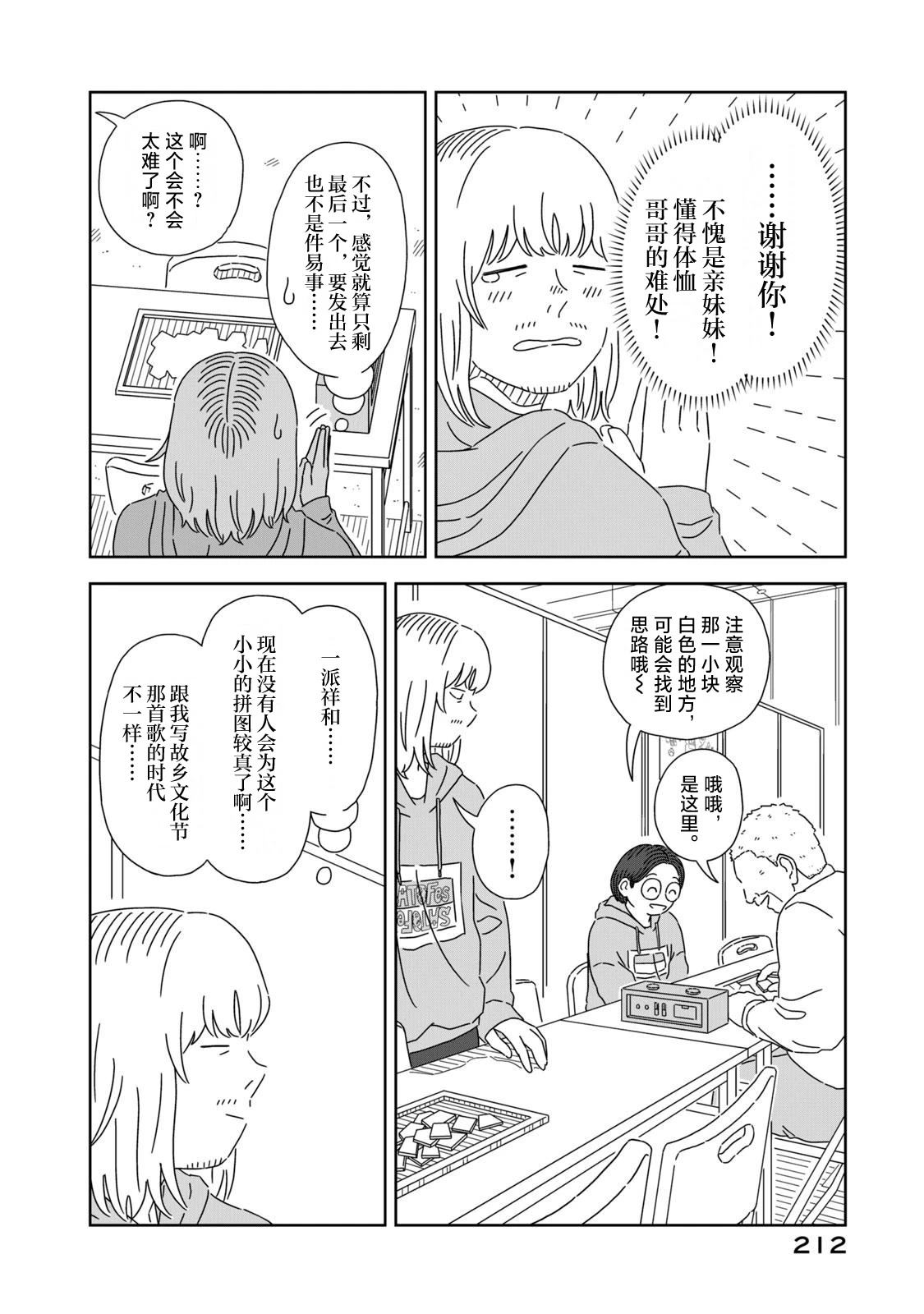 第5话15
