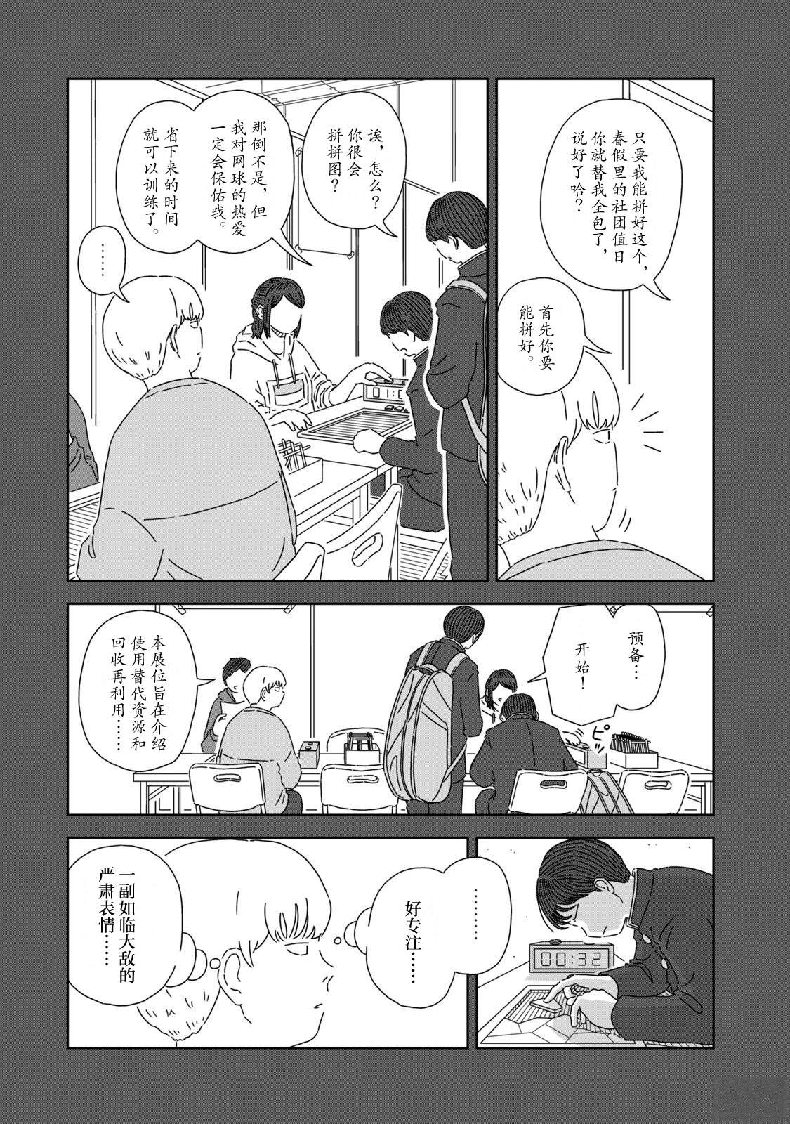 第5话16
